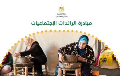الرائدات االجتماعيات
