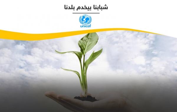 شبابنا بيخدم بلدنا .